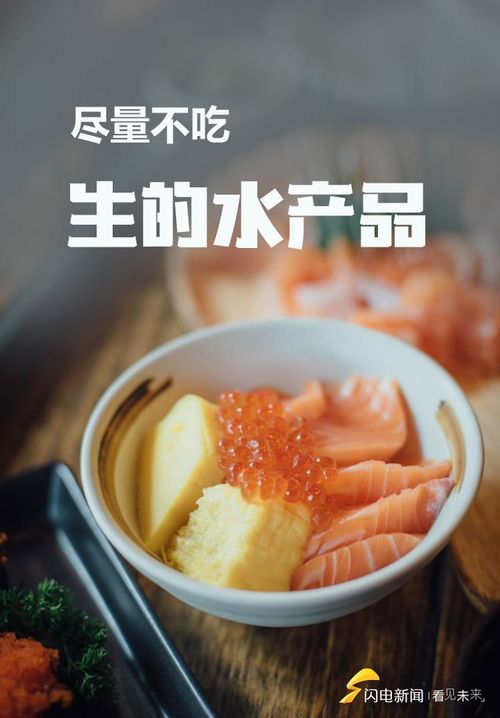 生肉別用水沖，水產煮熟吃——官方發布日常食品防護指南