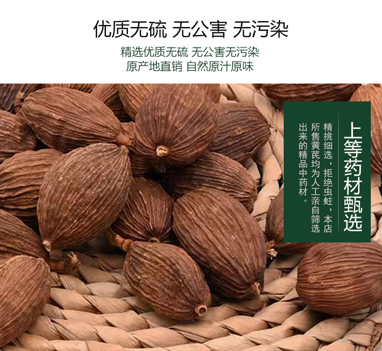 草果 從中華藥都走出的香料瑰寶與初級農產品